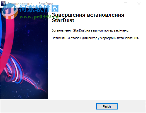 Stardust(AE粒子星尘特效插件) 1.1.2 破解版