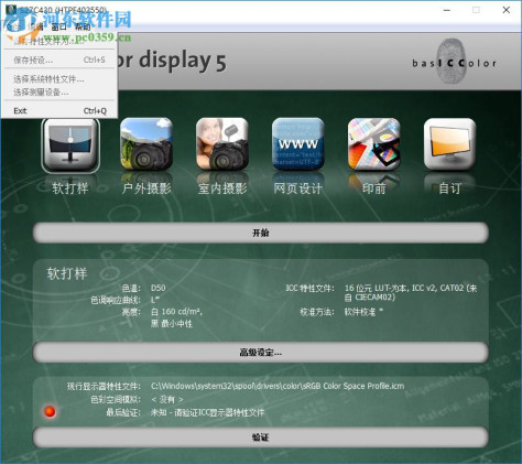 basiccolor display(显示器色彩调整软件) 5.62 破解版