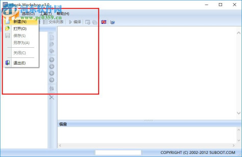 e书工场3.0下载(ebook Workshop) 3.0 汉化破解版