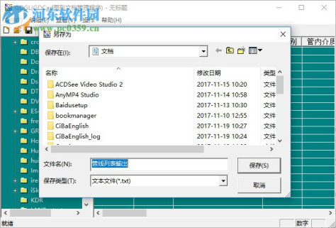 GDGL管道图形绘制(GDCad软件) 1.0 绿色版