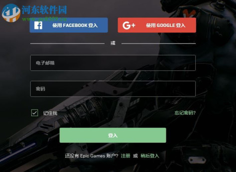 Epic Games Launcher(epic games启动器) 6.9.0 官方版