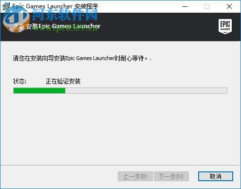 Epic Games Launcher(epic games启动器) 6.9.0 官方版