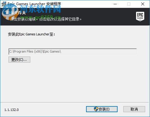 Epic Games Launcher(epic games启动器) 6.9.0 官方版