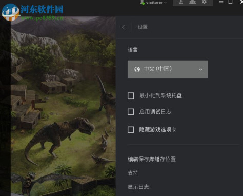 Epic Games Launcher(epic games启动器) 6.9.0 官方版