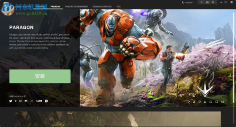 Epic Games Launcher(epic games启动器) 6.9.0 官方版