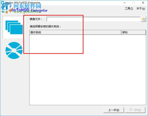 WinToHDD序列号注册生成器 绿色版