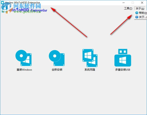 WinToHDD序列号注册生成器 绿色版