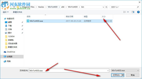 WinToHDD序列号注册生成器 绿色版