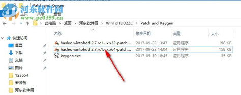 WinToHDD序列号注册生成器 绿色版