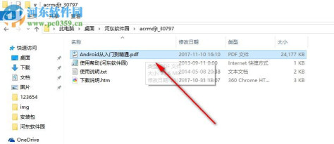 android从入门到精通(明日科技 ) pdf 高清电子版