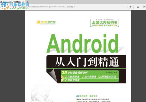 android从入门到精通(明日科技 ) pdf 高清电子版