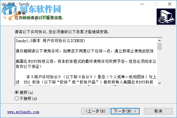 优思橱柜设计软件下载(3dYours橱柜) 5.0 官方版