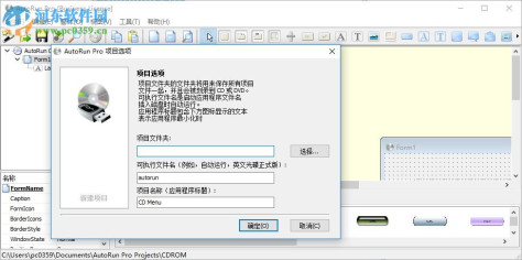 autorun pro破解版(光盘菜单制作工具) 8.0.3 中文特别版
