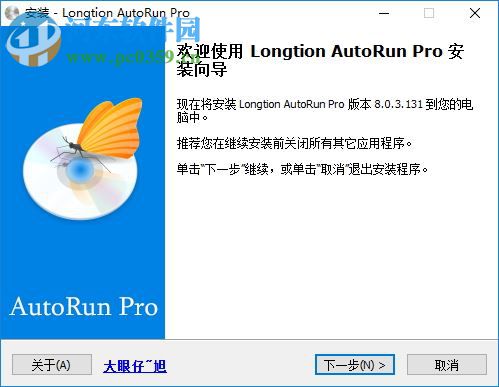 autorun pro破解版(光盘菜单制作工具) 8.0.3 中文特别版