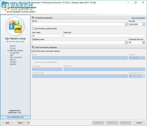 MS SQL PHP Generator破解版(PHP脚本自动生成软件) 17.10.1 特别版