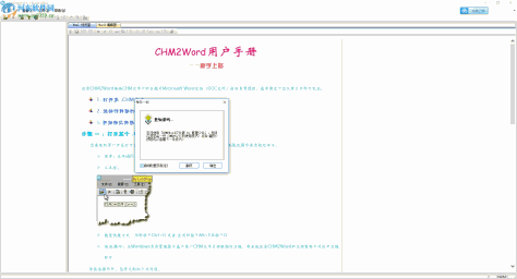 CHM2Word下载 3.9 绿色版