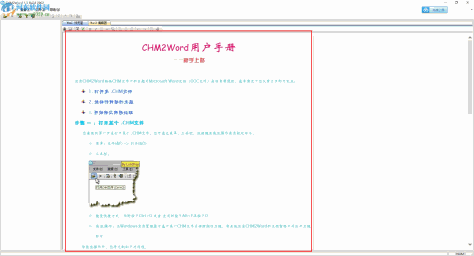 CHM2Word下载 3.9 绿色版