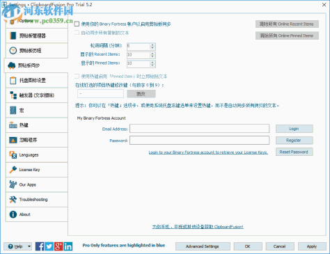 ClipboardFusion Pro(剪贴板增强软件) 5.5.1 汉化版