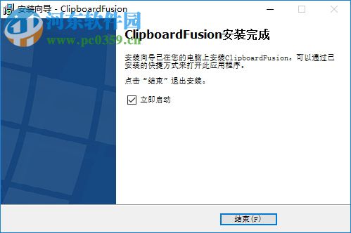 ClipboardFusion下载(附破解补丁) 5.2 破解版