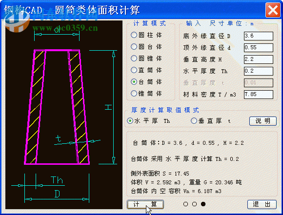 钢构CAD软件中文版