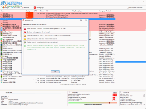 Security Task Manager(强大的任务管理器) 2.1 破解版