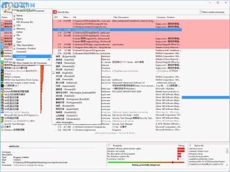 Security Task Manager(强大的任务管理器) 2.1 破解版