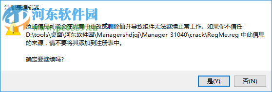 Security Task Manager(强大的任务管理器) 2.1 破解版