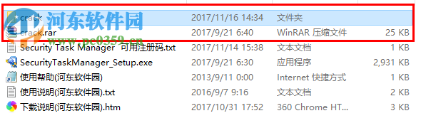 Security Task Manager(强大的任务管理器) 2.1 破解版