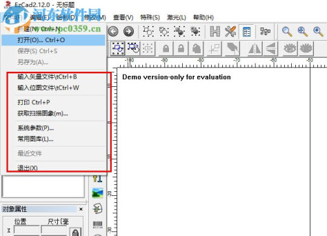 金橙子打标软件(Ezcad) 2.14.9 免费版