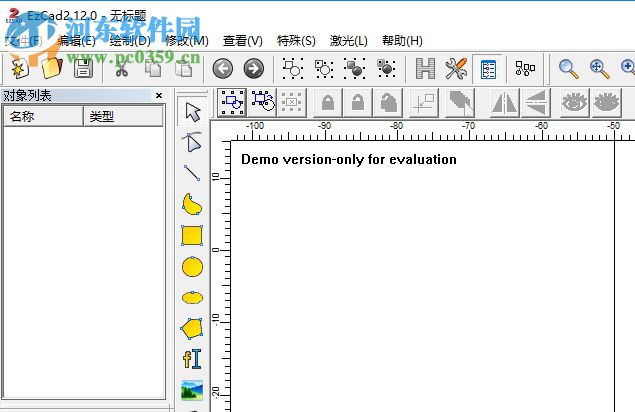 金橙子打标软件(Ezcad) 2.14.9 免费版