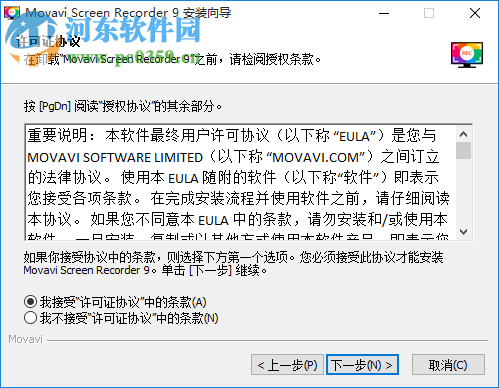 Movavi Screen Recorder下载 9.3.0 附破解补丁