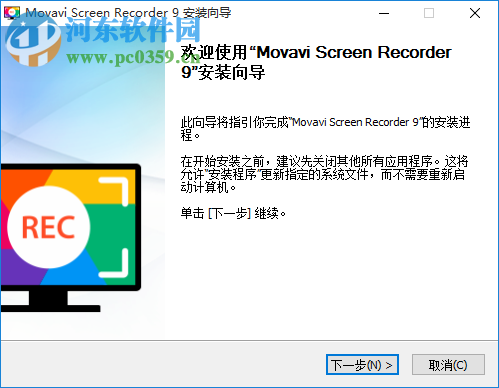 Movavi Screen Recorder下载 9.3.0 附破解补丁