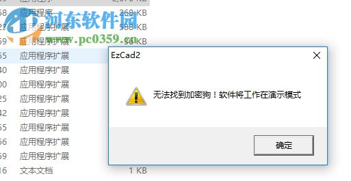 Ezcad2.7.6下载(免狗破解版) 绿色版