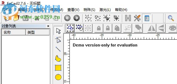 Ezcad2.7.6下载(免狗破解版) 绿色版