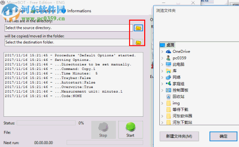 MoveBot(文件定时自动备份) 1.0 绿色版