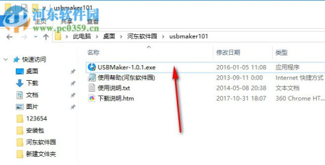 usbmaker 1.0.1 中文版