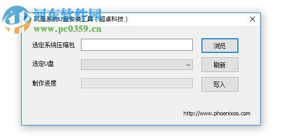 usbmaker 1.0.1 中文版