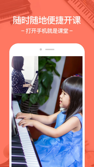 柚子练琴教师版 1.10.1 苹果版