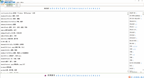 英汉汉英双向学习词典下载 3.0 免费版