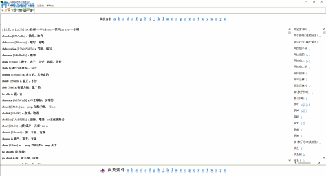 英汉汉英双向学习词典下载 3.0 免费版