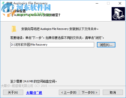 auslogics file recovery中文版下载(数据恢复软件) 6.0 中文破解版