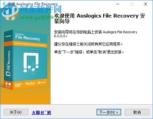 auslogics file recovery中文版下载(数据恢复软件) 6.0 中文破解版