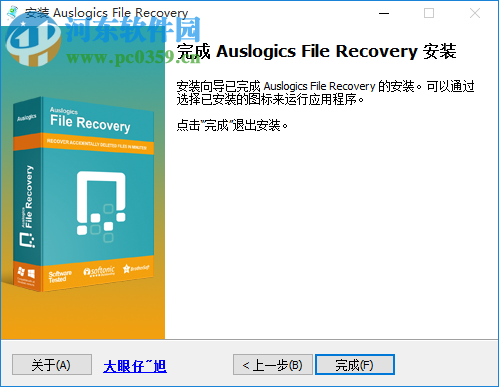 auslogics file recovery中文版下载(数据恢复软件) 6.0 中文破解版