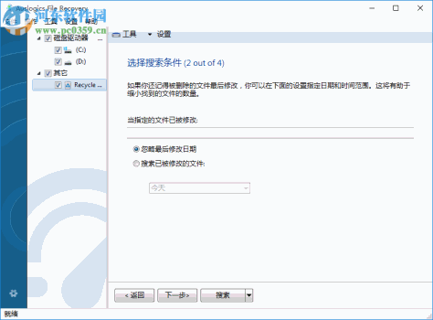 auslogics file recovery中文版下载(数据恢复软件) 6.0 中文破解版