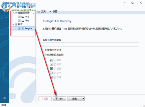 auslogics file recovery中文版下载(数据恢复软件) 6.0 中文破解版