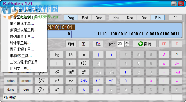 Kalkules下载(高等数学计算器) 1.9.6.25 官方最新版