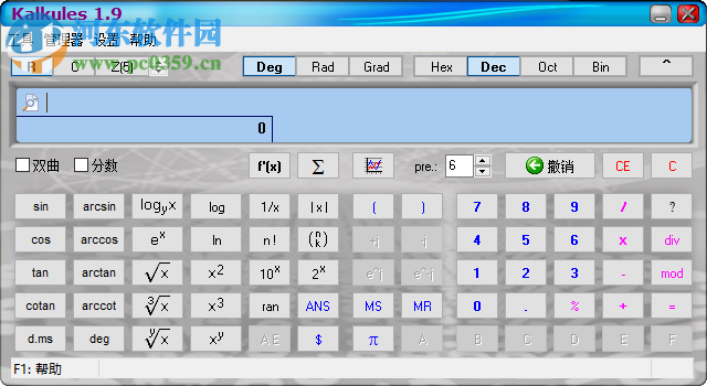 Kalkules下载(高等数学计算器) 1.9.6.25 官方最新版