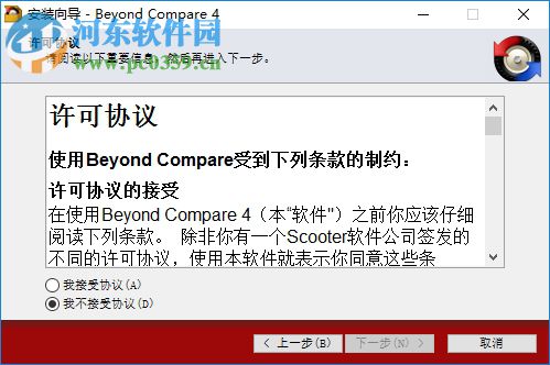 beyond compare4下载(含注册机) 破解版