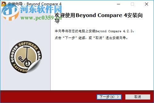 beyond compare4下载(含注册机) 破解版