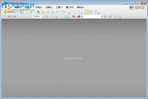 PDF-XChange Viewer Pro下载(附破解补丁) 2.5.322.4 注册版
